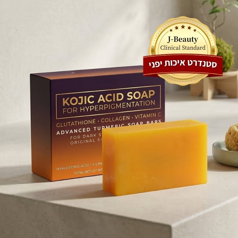 KojiBar - סבון סרום מוצק עם חומצה קוג'ית וקולגן לנטרול פיגמנטציה ומילוי לחות