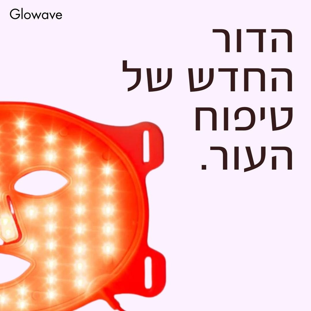 Glowave - מסכת LED לטיפוח וחידוש עור הפנים - IntSuper Israel