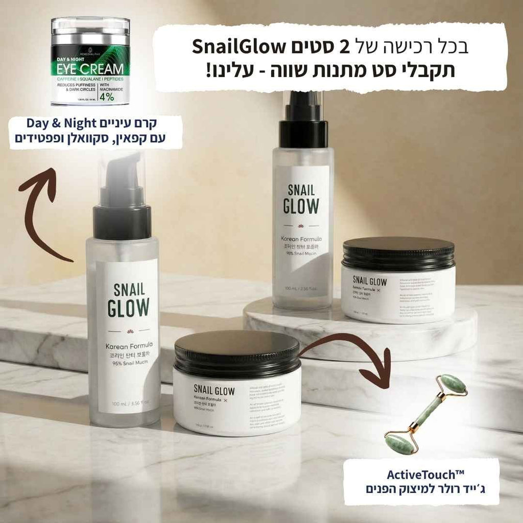 Premium Eye Kit - IntSuper Israel