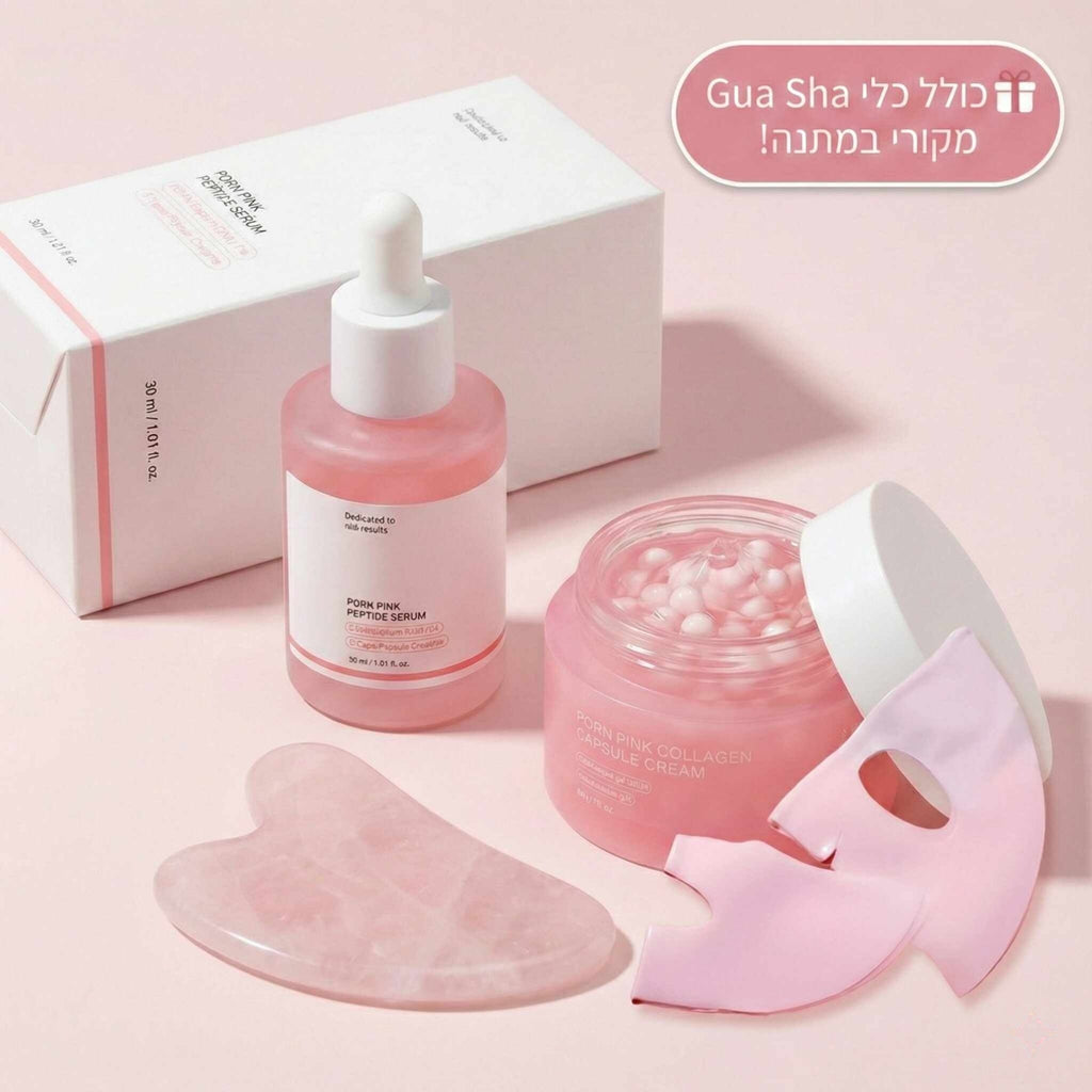 המארז המלא: RejuDNA™ הפרוטוקול הוורוד (4-ב-1)